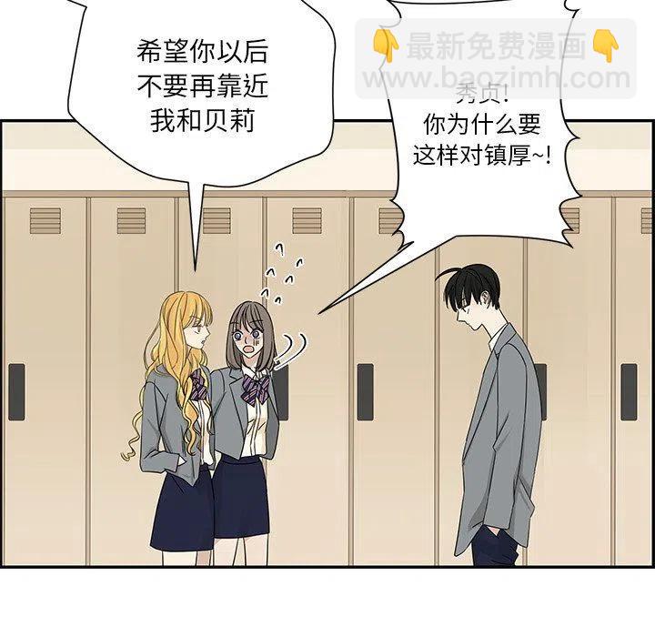 戀愛新手 - 30(1/2) - 5