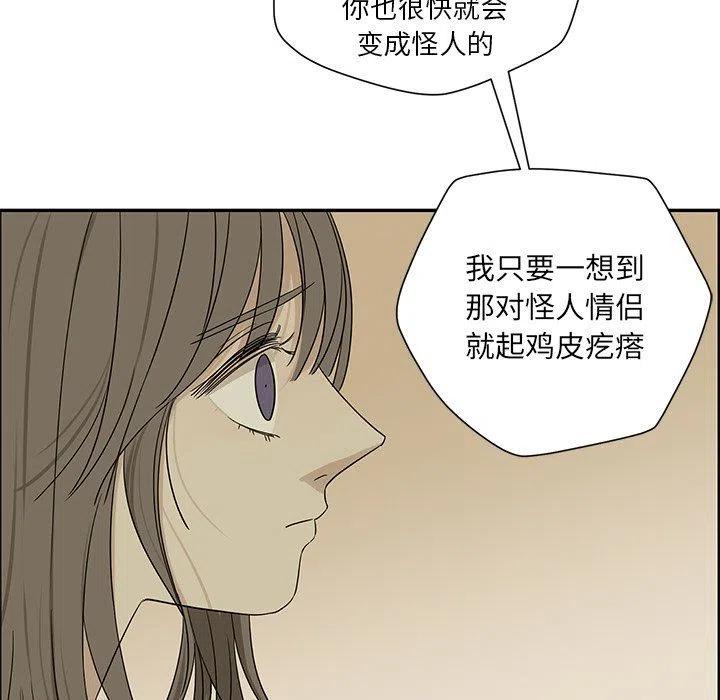 戀愛新手 - 30(1/2) - 1