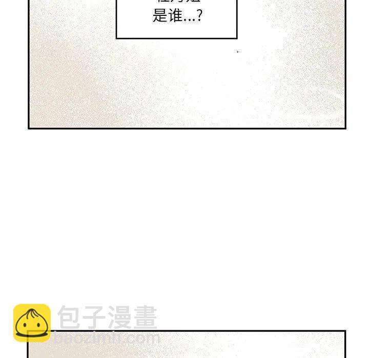 戀愛新手 - 30(1/2) - 5