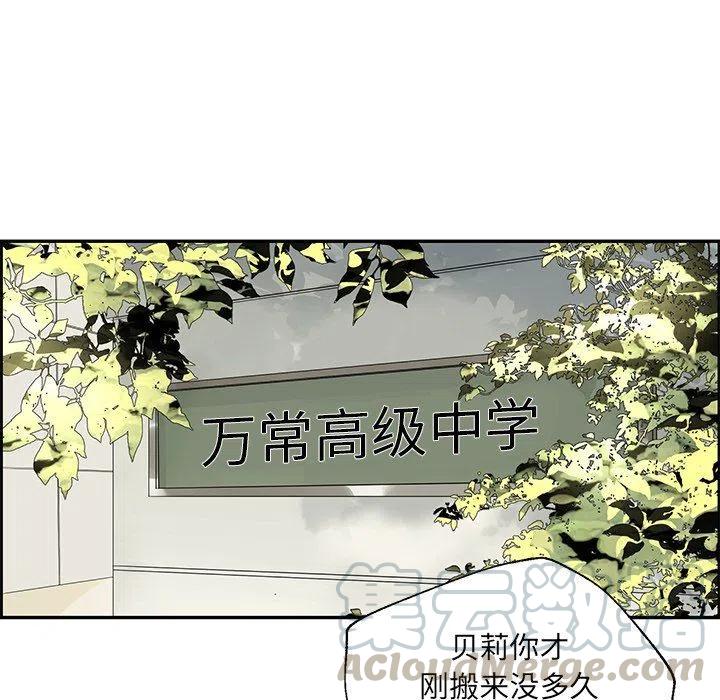 戀愛新手 - 30(2/2) - 6