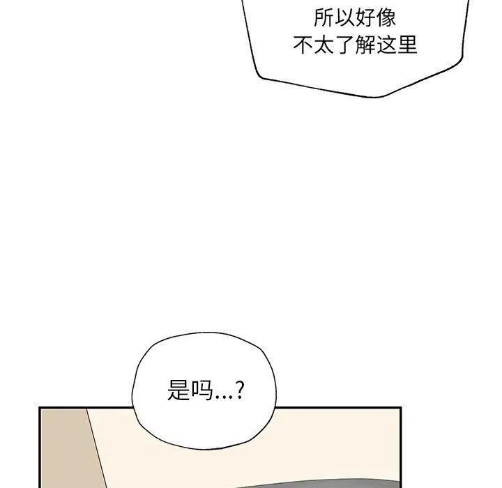 戀愛新手 - 30(2/2) - 7