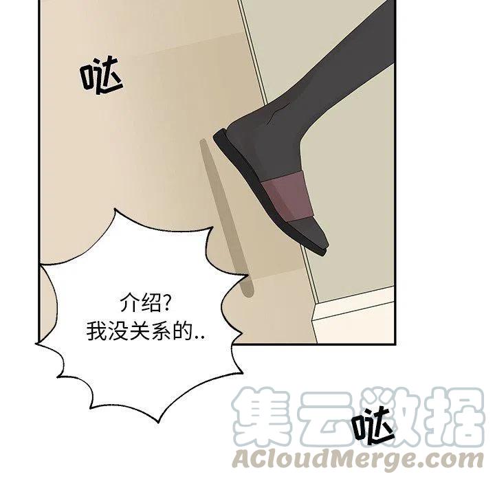 戀愛新手 - 30(2/2) - 1