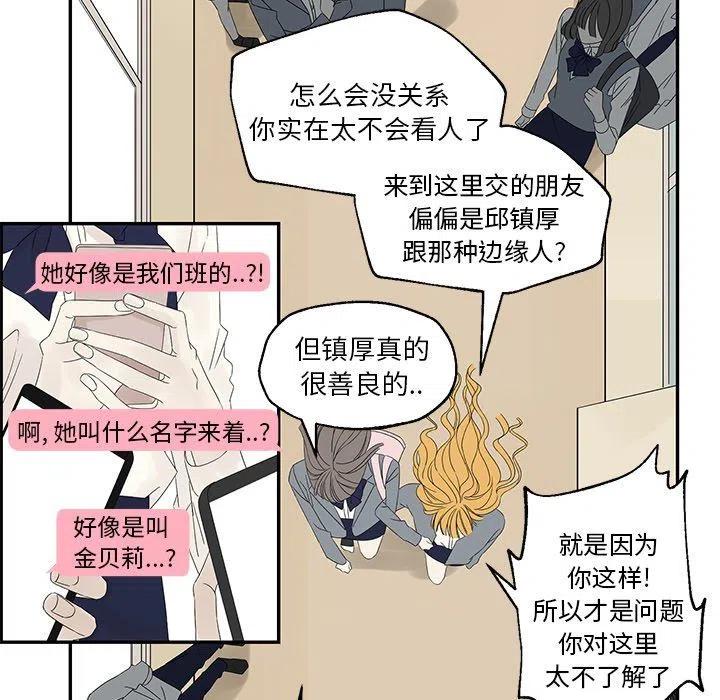 戀愛新手 - 30(2/2) - 3