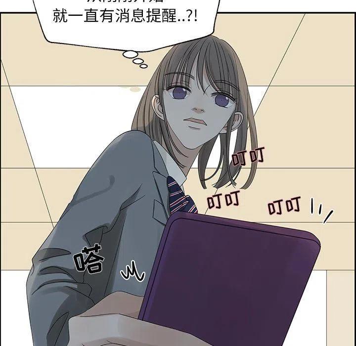 戀愛新手 - 30(2/2) - 6