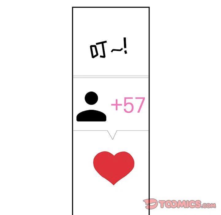 戀愛新手 - 30(2/2) - 8