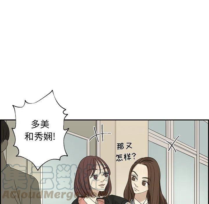 戀愛新手 - 30(2/2) - 5