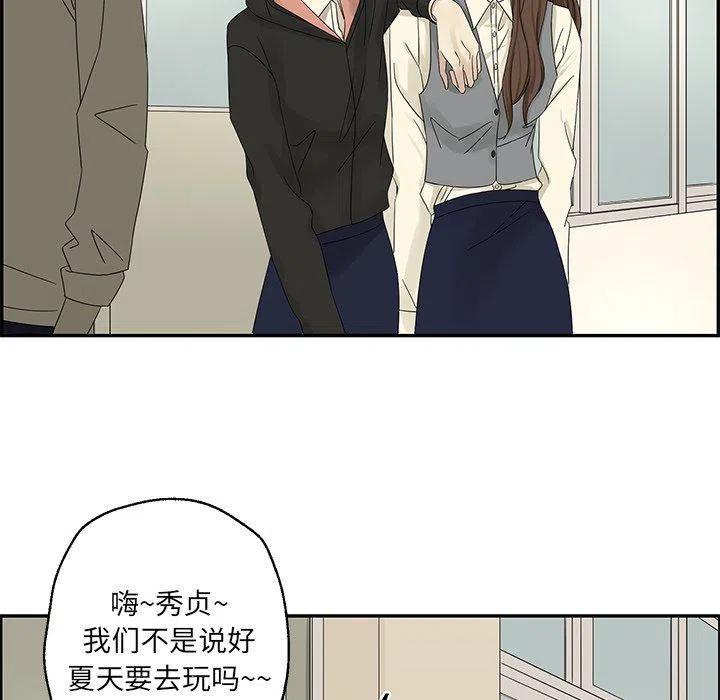 戀愛新手 - 30(2/2) - 6