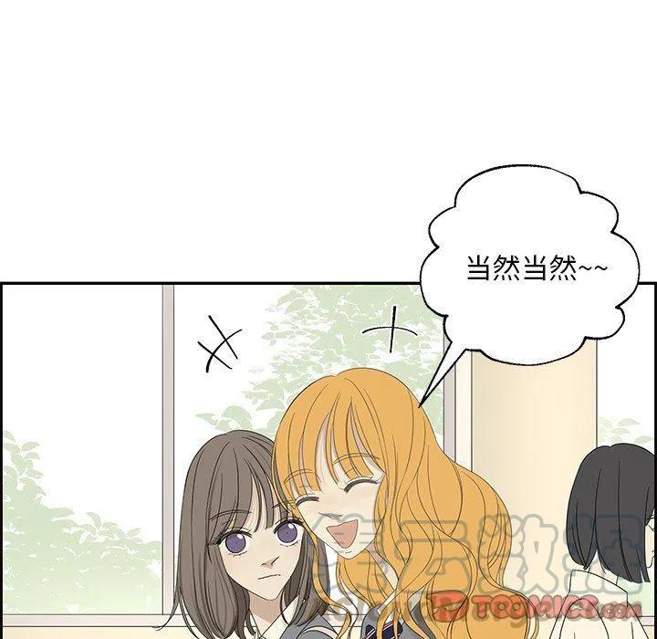 戀愛新手 - 30(2/2) - 8