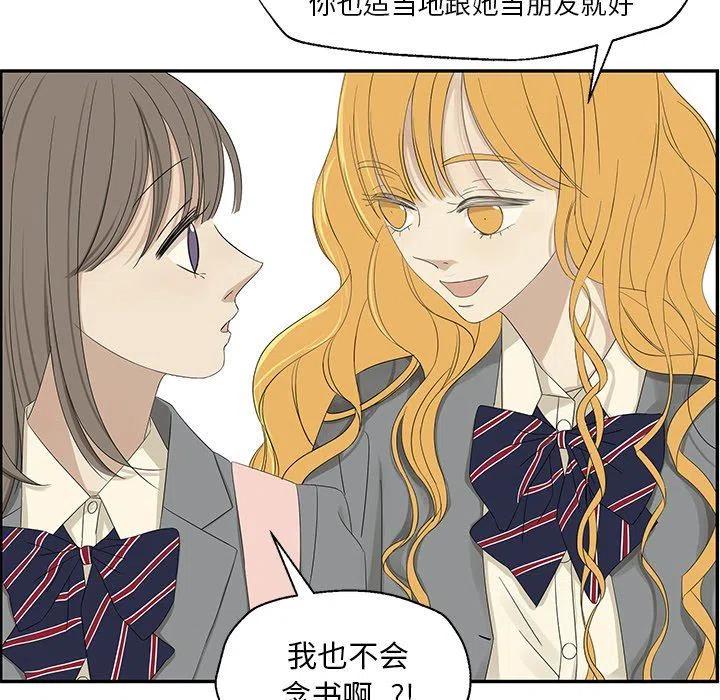 戀愛新手 - 30(2/2) - 2