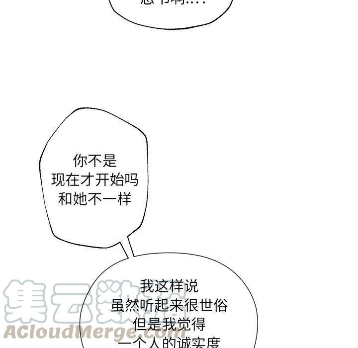 戀愛新手 - 30(2/2) - 3