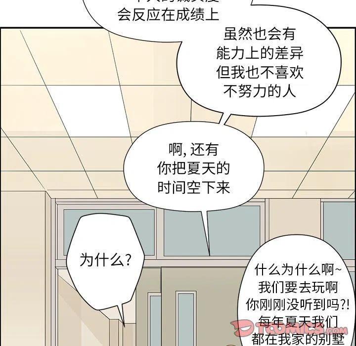 戀愛新手 - 30(2/2) - 4