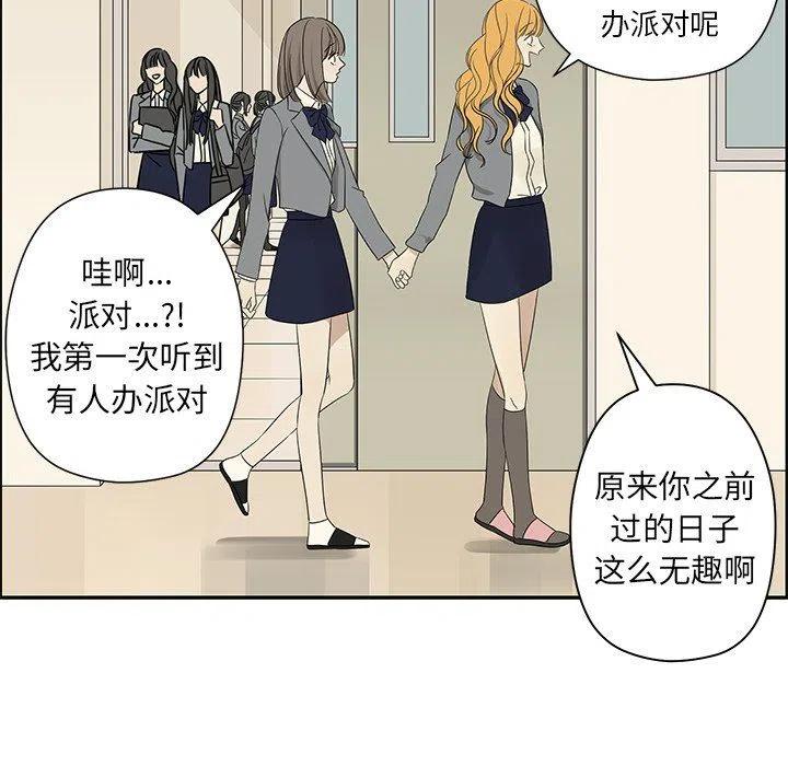 戀愛新手 - 30(2/2) - 5