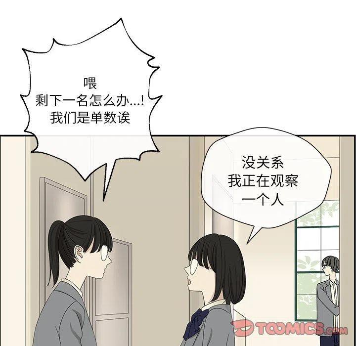 戀愛新手 - 30(2/2) - 8