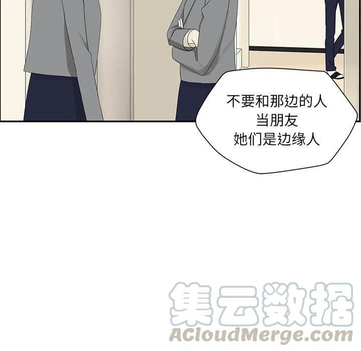 戀愛新手 - 30(2/2) - 1