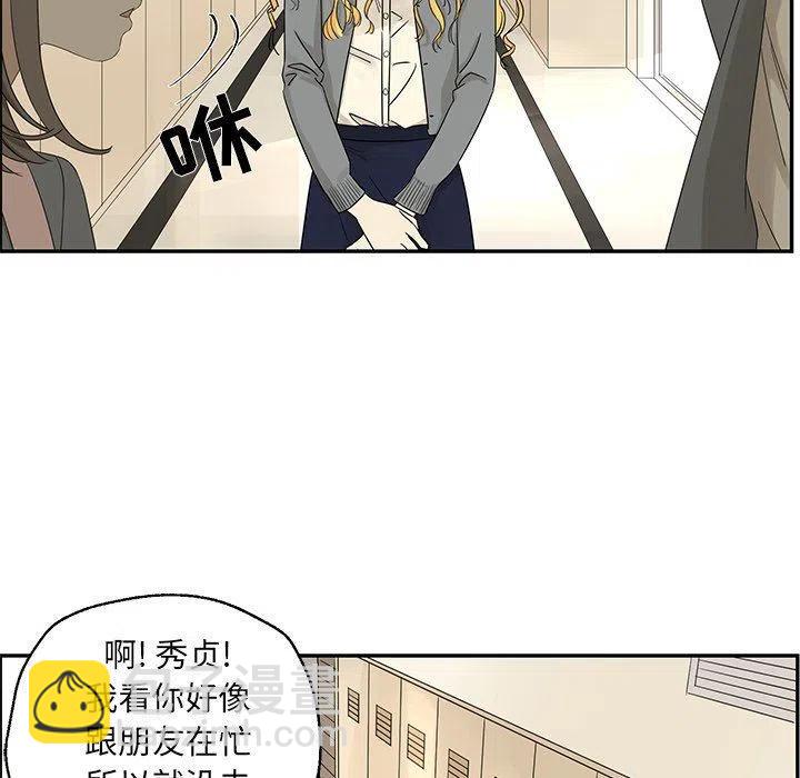 戀愛新手 - 30(1/2) - 8