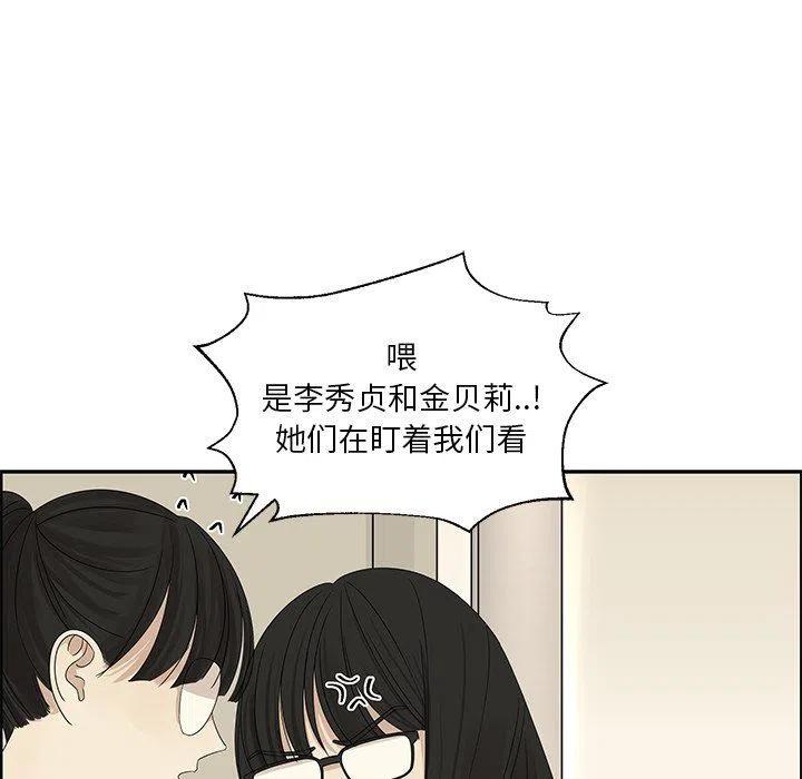 戀愛新手 - 30(2/2) - 2