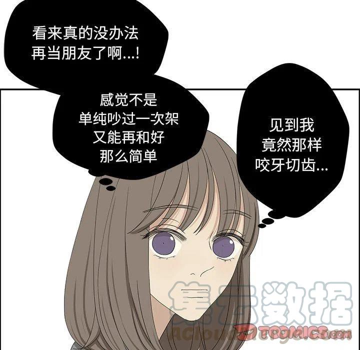 戀愛新手 - 30(2/2) - 4