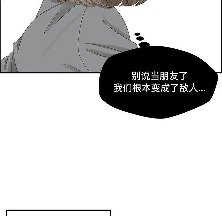 戀愛新手 - 30(2/2) - 5