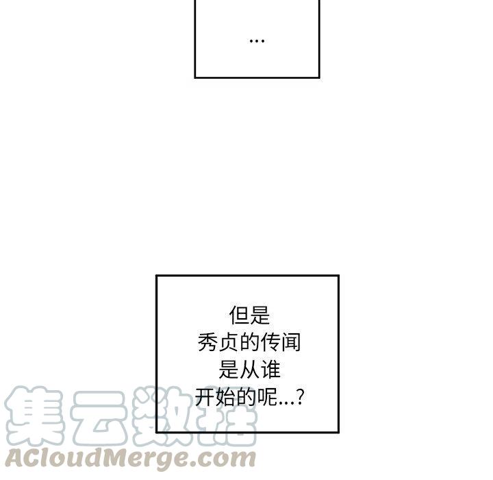 戀愛新手 - 30(2/2) - 7