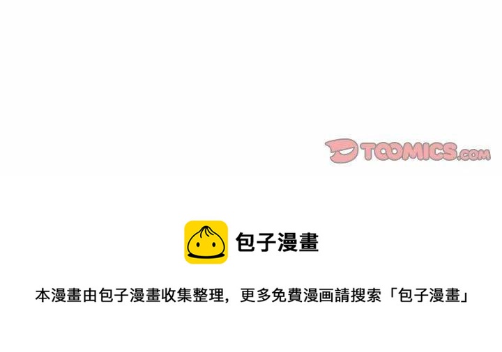 戀愛新手 - 30(2/2) - 8