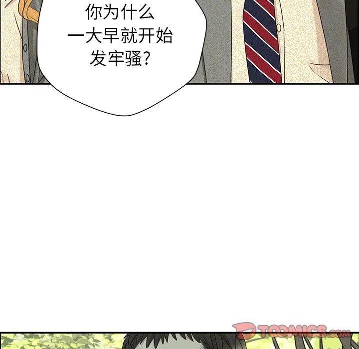 戀愛新手 - 32(1/2) - 6