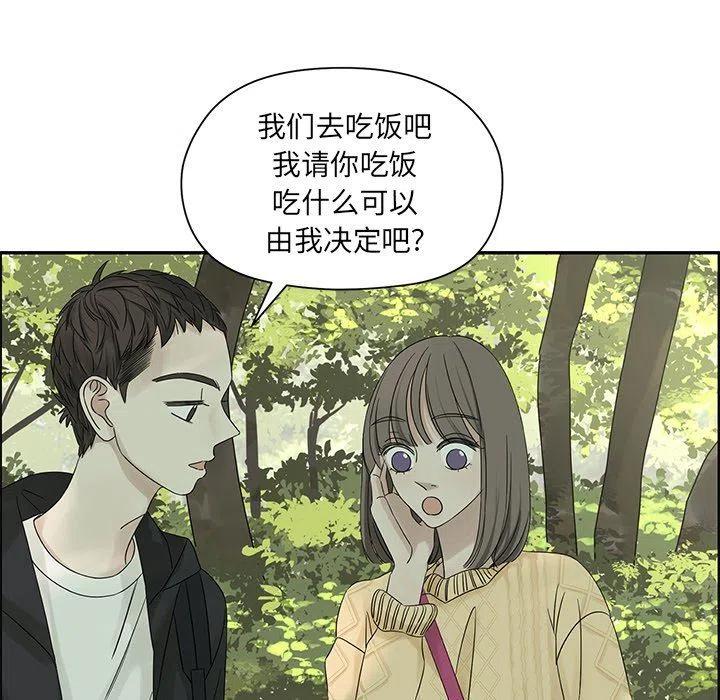 戀愛新手 - 32(1/2) - 4