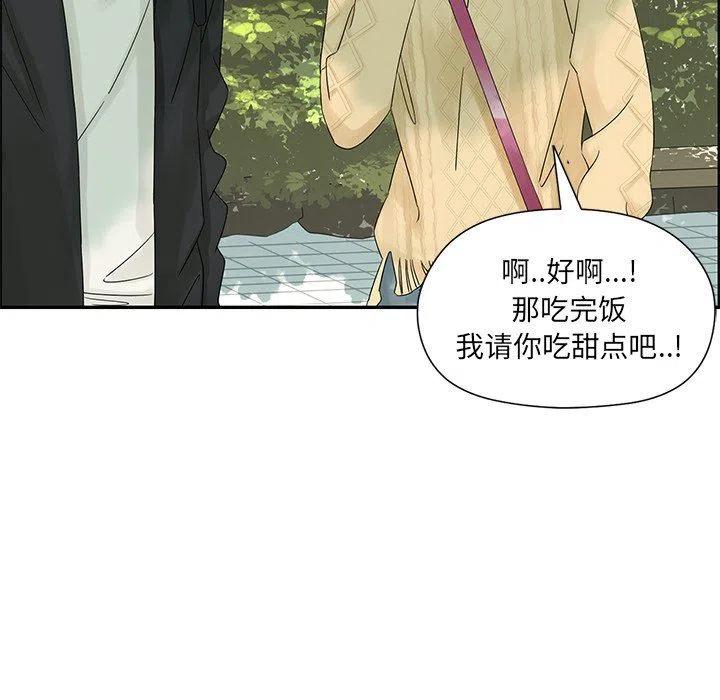 戀愛新手 - 32(1/2) - 5