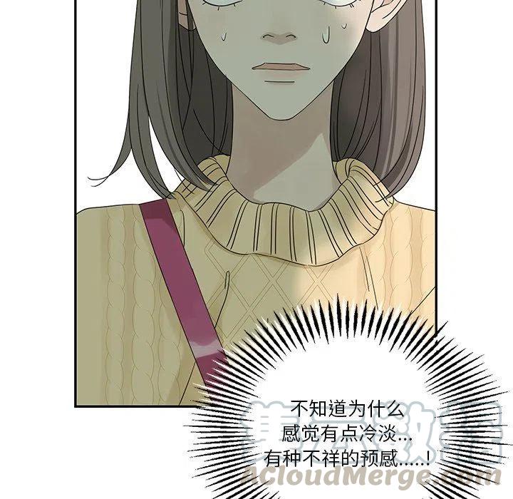 戀愛新手 - 32(1/2) - 1