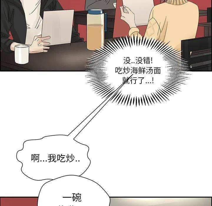 戀愛新手 - 32(1/2) - 1