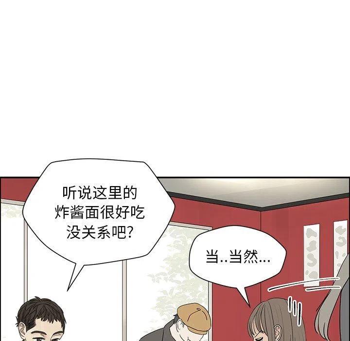 戀愛新手 - 32(1/2) - 3