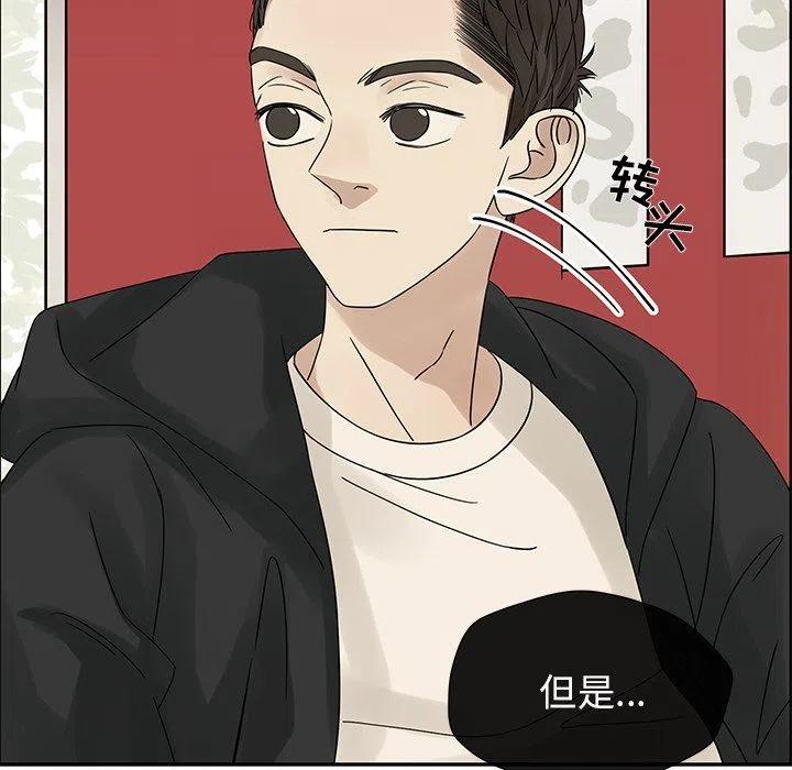 戀愛新手 - 32(1/2) - 7