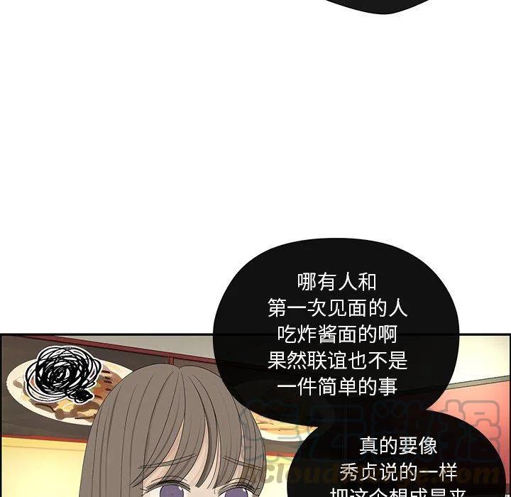 戀愛新手 - 32(1/2) - 8