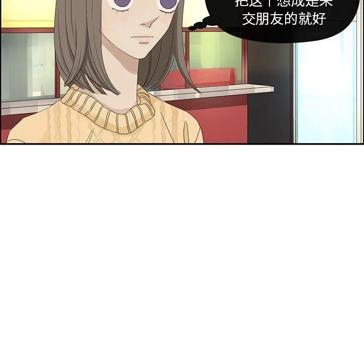 戀愛新手 - 32(1/2) - 1