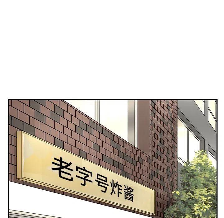 戀愛新手 - 32(1/2) - 4