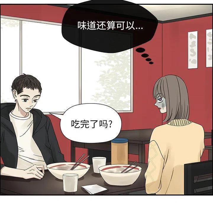 戀愛新手 - 32(1/2) - 8