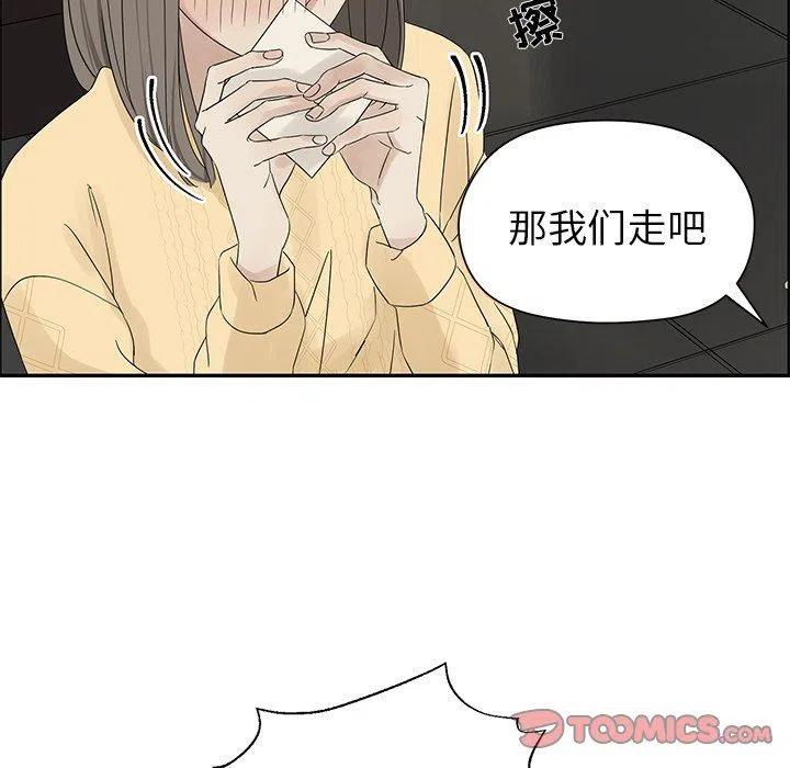 戀愛新手 - 32(1/2) - 2