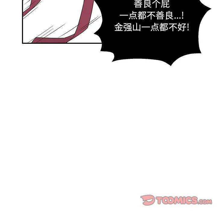 戀愛新手 - 32(2/2) - 1