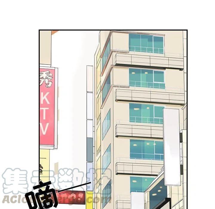 戀愛新手 - 32(2/2) - 2