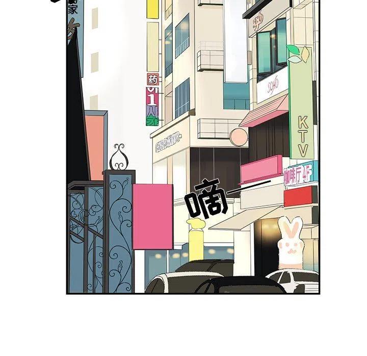 戀愛新手 - 32(2/2) - 3