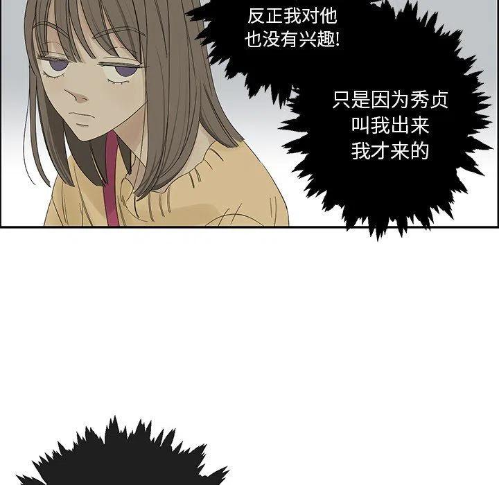 戀愛新手 - 32(2/2) - 6