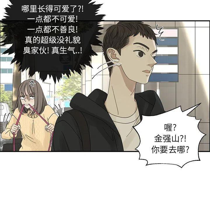 戀愛新手 - 32(2/2) - 7