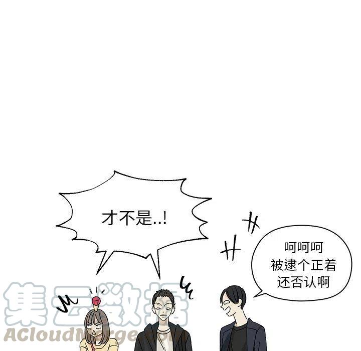 戀愛新手 - 32(2/2) - 4