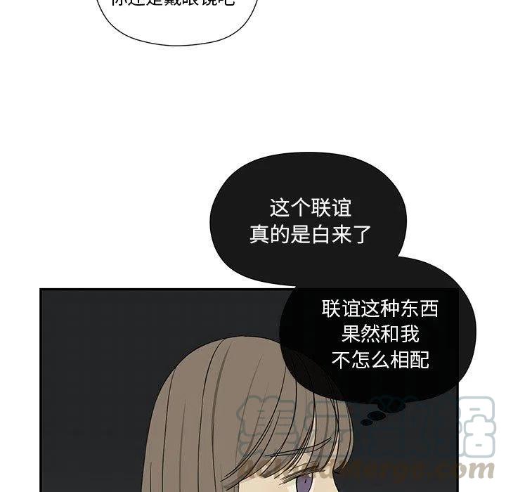 戀愛新手 - 32(2/2) - 7