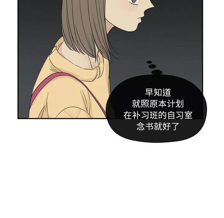 戀愛新手 - 32(2/2) - 1