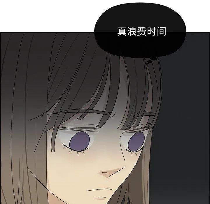 戀愛新手 - 32(2/2) - 2