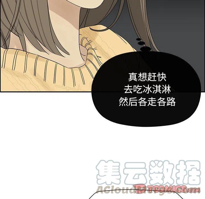 戀愛新手 - 32(2/2) - 3