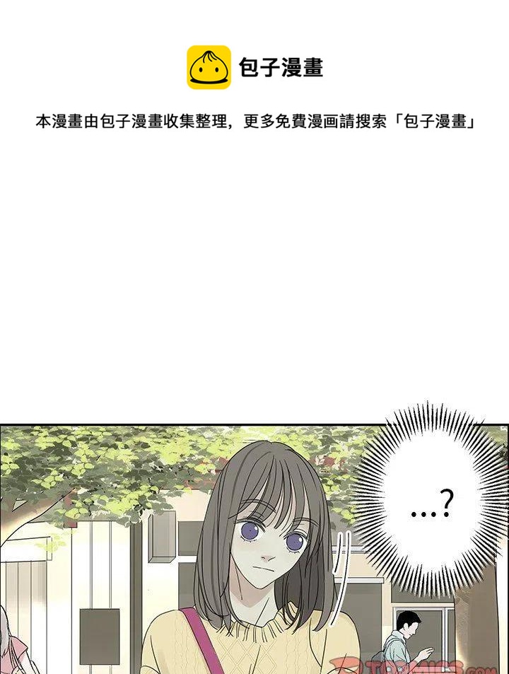 戀愛新手 - 32(2/2) - 7