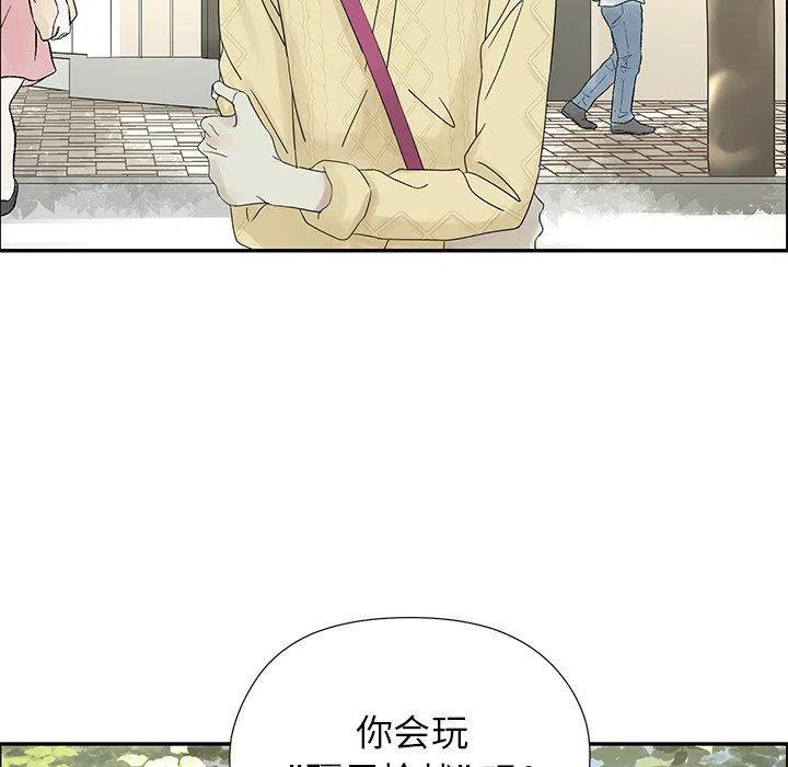 戀愛新手 - 32(2/2) - 1