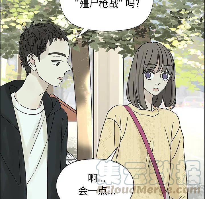 戀愛新手 - 32(2/2) - 2