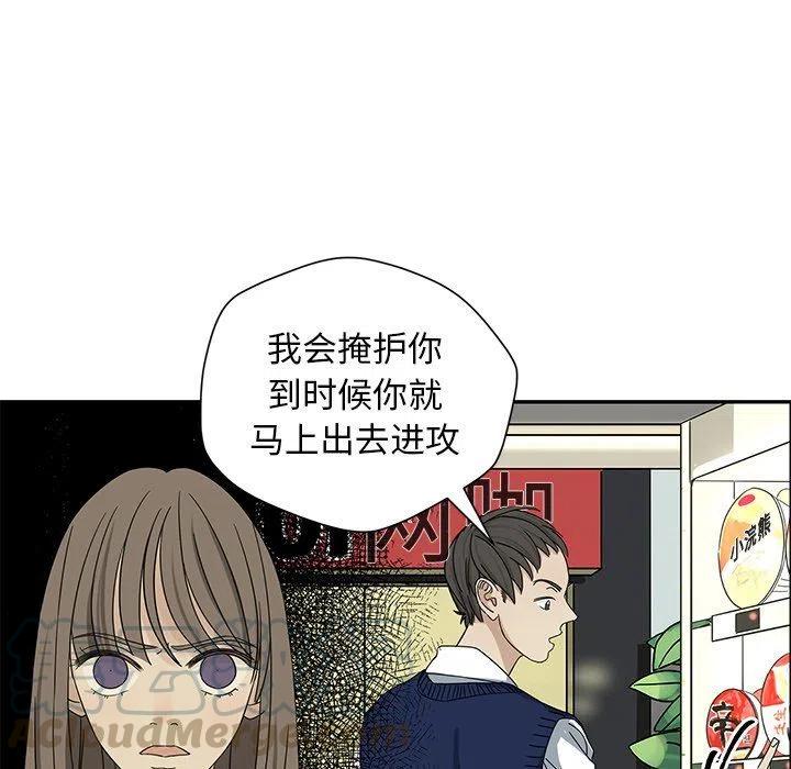 戀愛新手 - 32(2/2) - 5